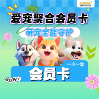 云南聚合会员卡